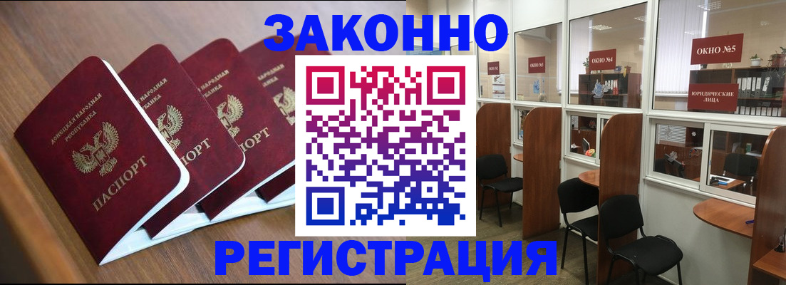 прописка паспорт в Апрелевке