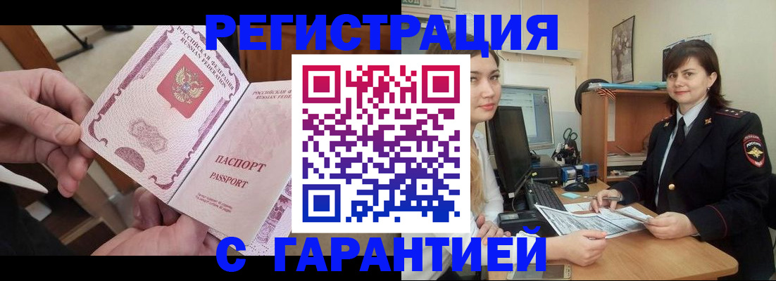 временная регистрация надежно в Апрелевке