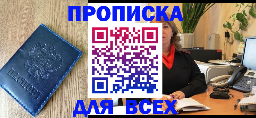 временная регистрация в квартире в Апрелевке