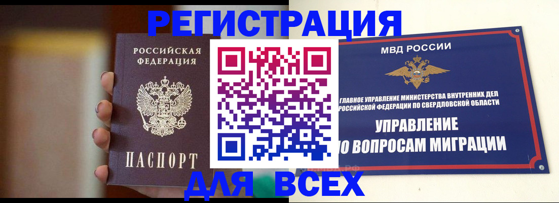 прописка 2025 в Апрелевке