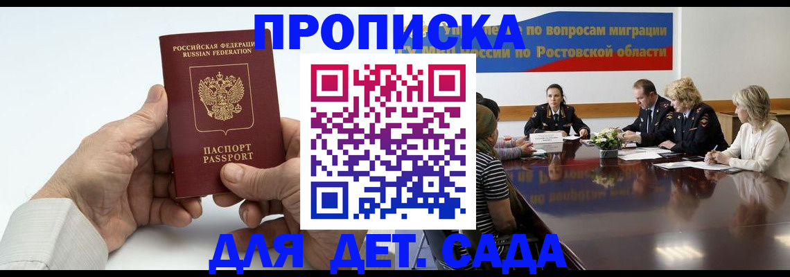 временная регистрация недорого в Апрелевке
