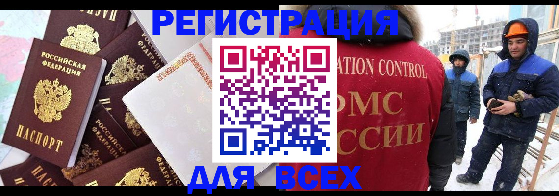 временная регистрация собственник в Апрелевке