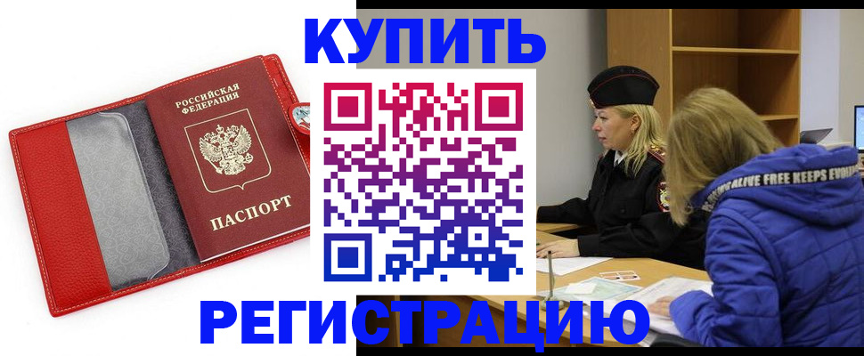 где прописаться в Апрелевке