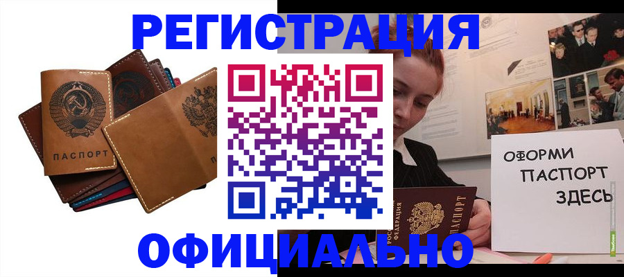 прописка штамп в Апрелевке