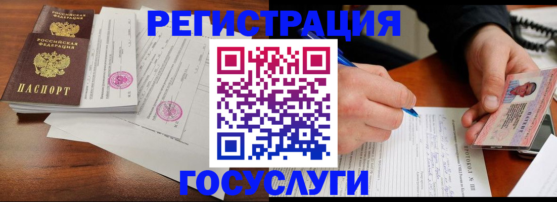 прописка ребенка в Апрелевке